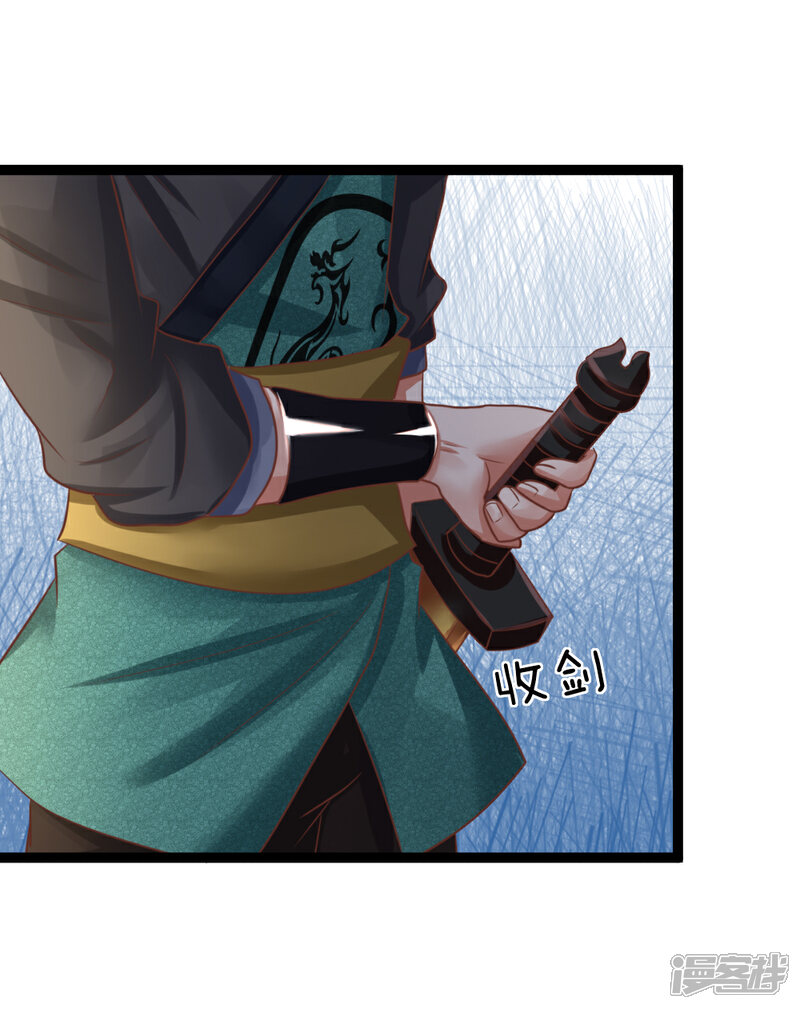 《无敌剑神》第21话 欺人太甚 第15页