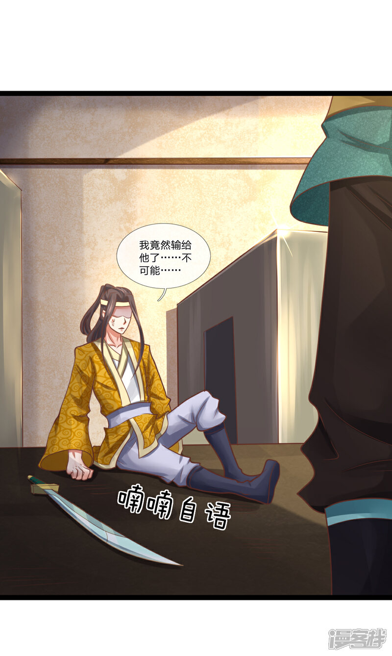 《无敌剑神》第21话 欺人太甚 第1页