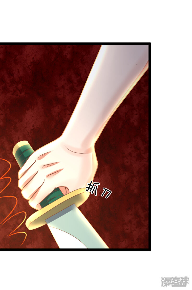 《无敌剑神》第21话 欺人太甚 第3页