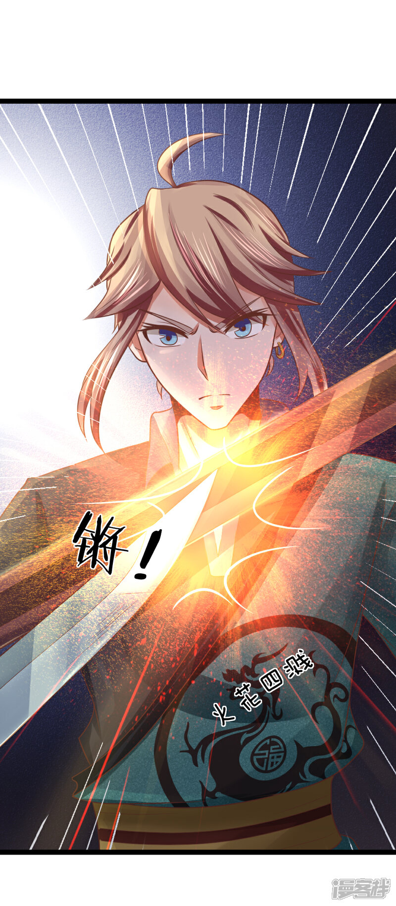 《无敌剑神》第21话 欺人太甚 第5页