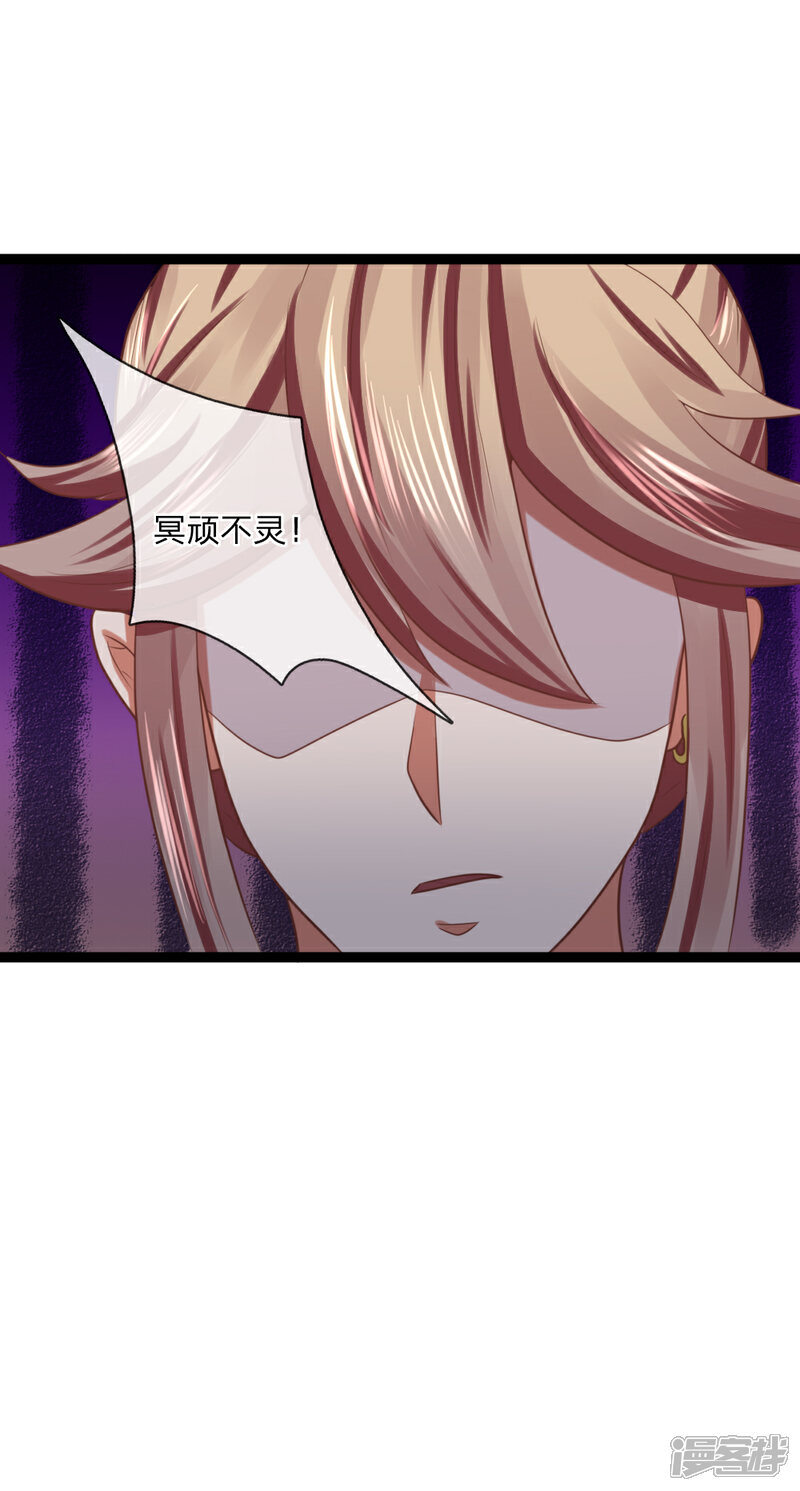 《无敌剑神》第21话 欺人太甚 第6页