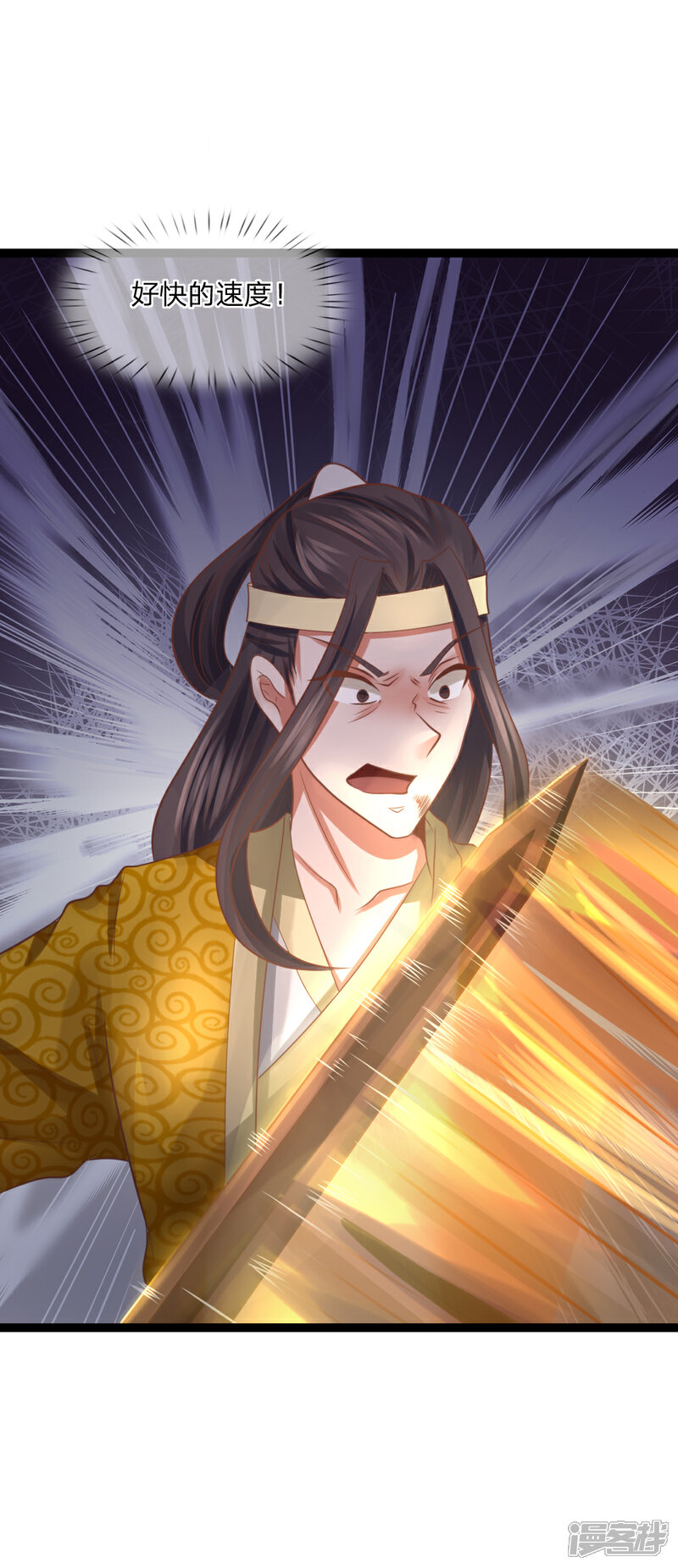 《无敌剑神》第21话 欺人太甚 第8页