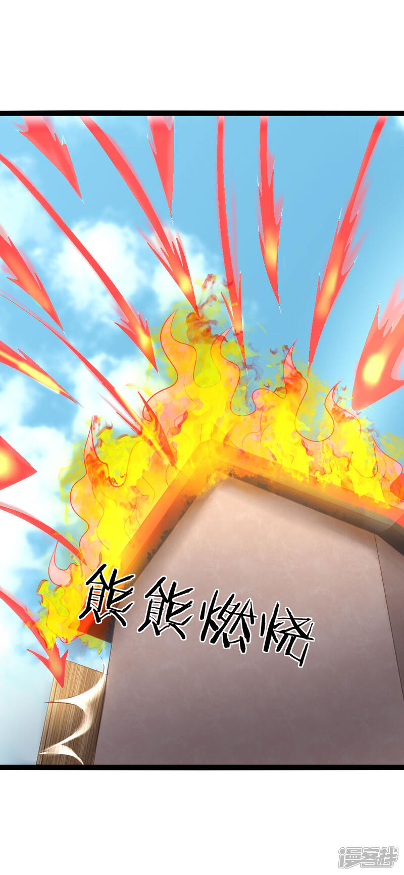 《无敌剑神》第24话 物归原主 第14页