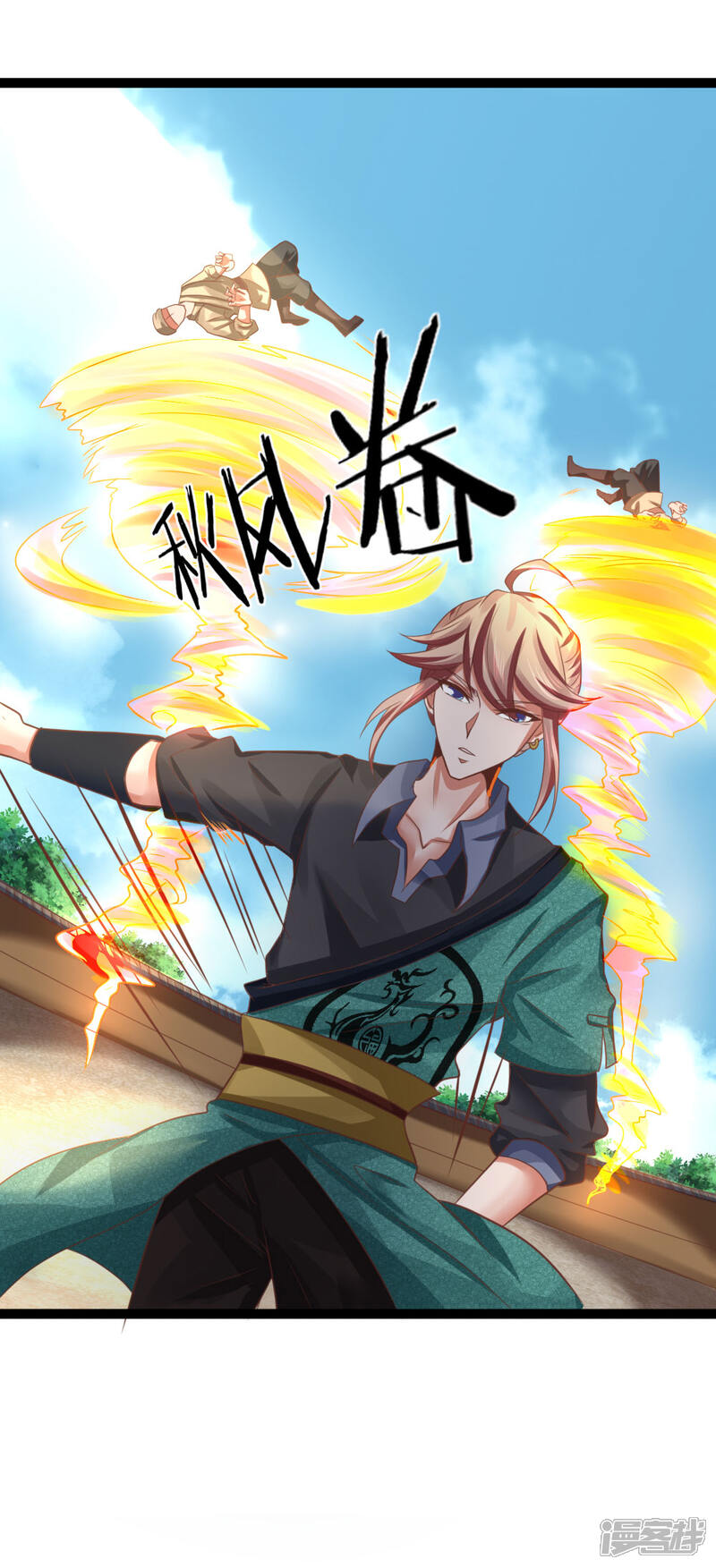 《无敌剑神》第24话 物归原主 第28页