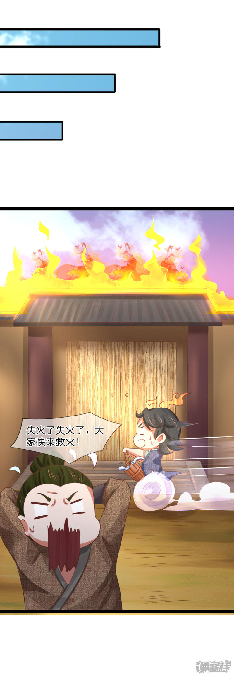 《无敌剑神》第24话 物归原主 第34页