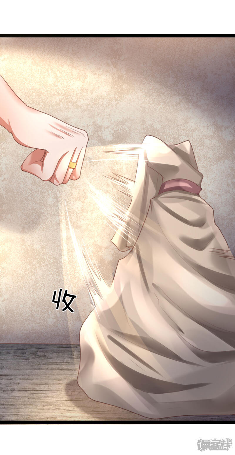 《无敌剑神》第24话 物归原主 第9页