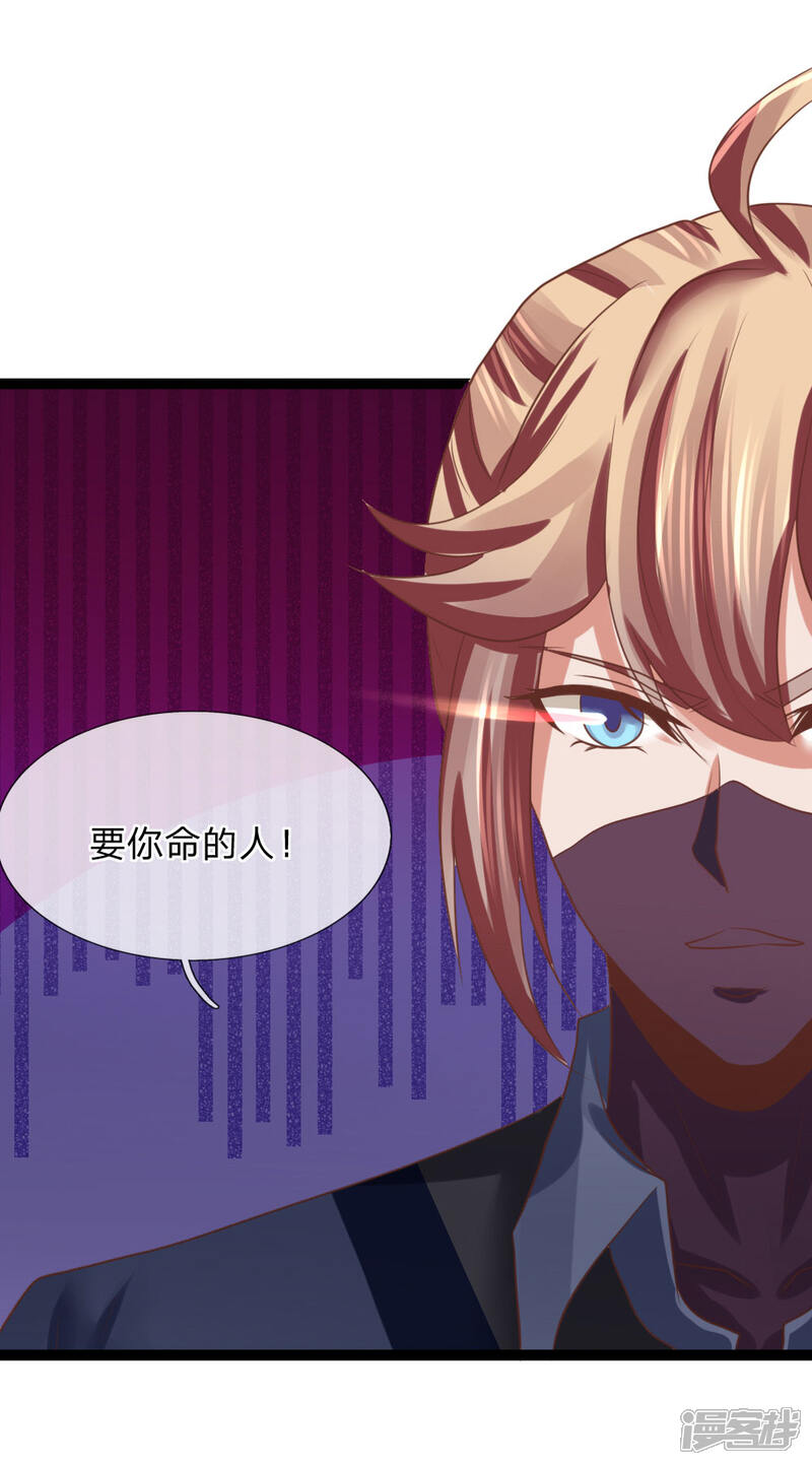 《无敌剑神》第26话 夜闯黄家 第13页