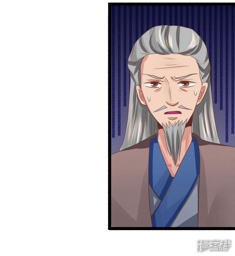 《无敌剑神》第26话 夜闯黄家 第15页
