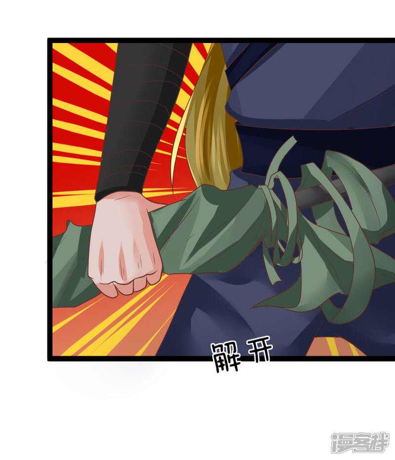 《无敌剑神》第26话 夜闯黄家 第18页
