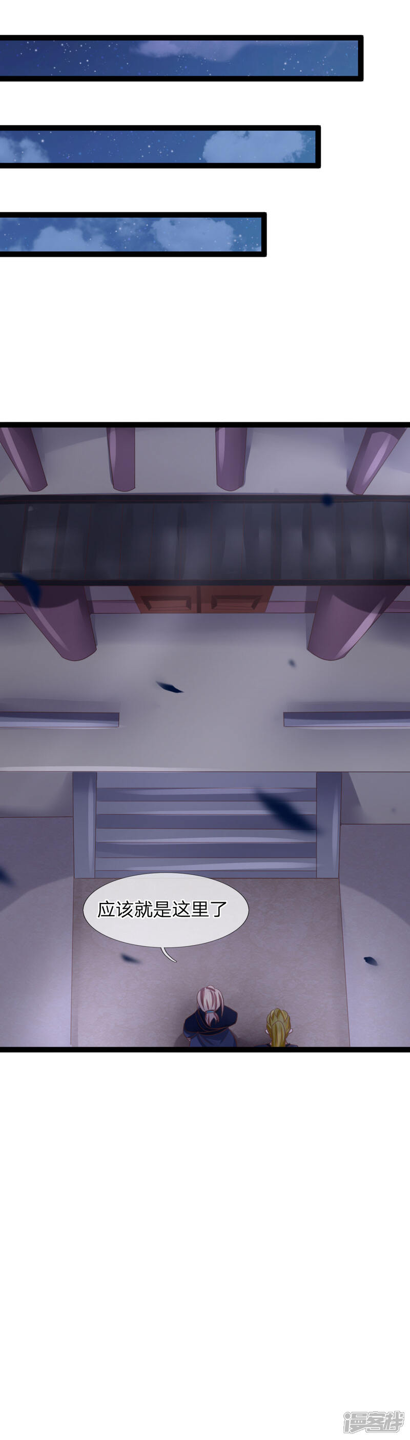 《无敌剑神》第26话 夜闯黄家 第4页