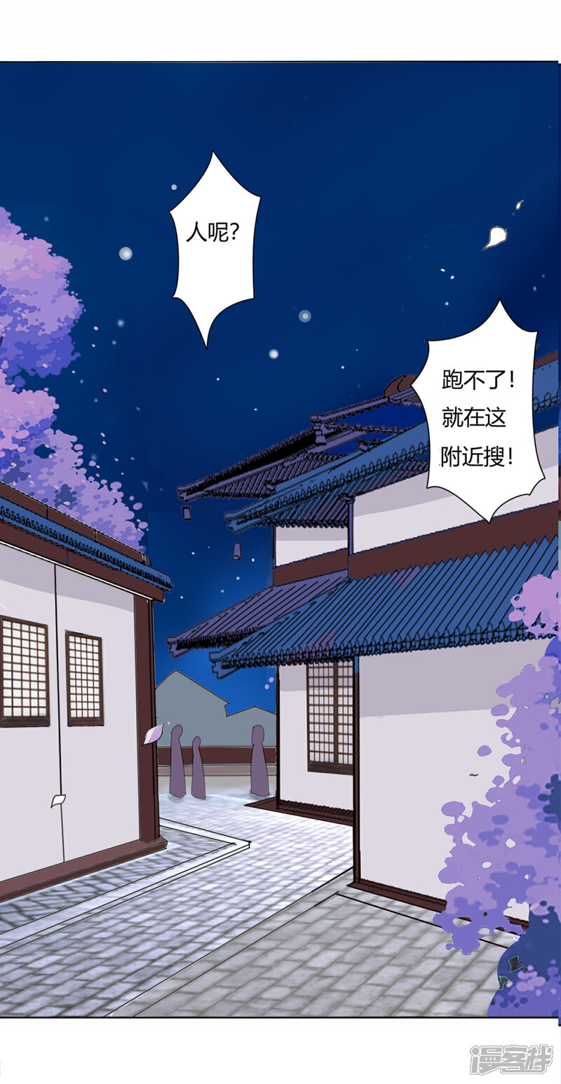 《拐个皇帝当偶像》第1话 世间居然有如此“美人”！ 第10页
