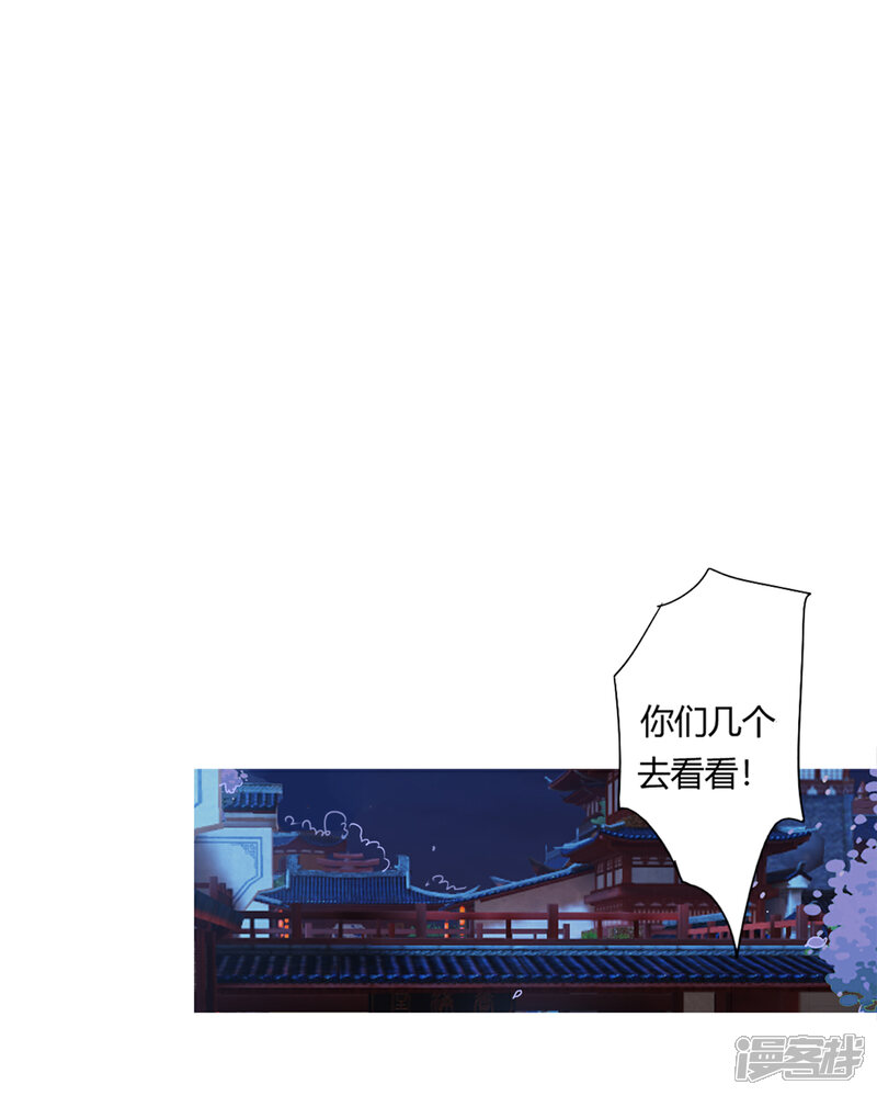 《拐个皇帝当偶像》第1话 世间居然有如此“美人”！ 第20页