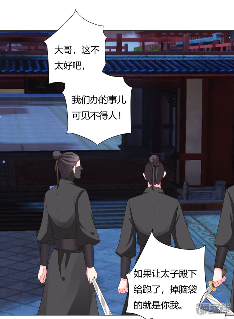 《拐个皇帝当偶像》第1话 世间居然有如此“美人”！ 第21页