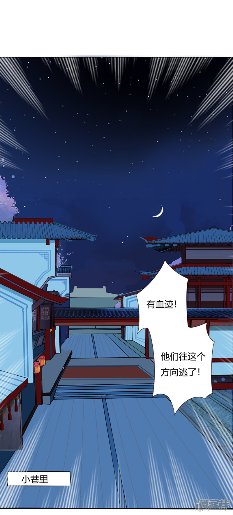 《拐个皇帝当偶像》第1话 世间居然有如此“美人”！ 第6页