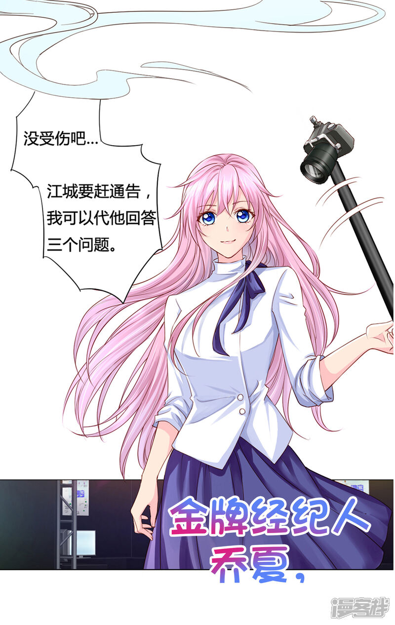 《拐个皇帝当偶像》预告 第2页
