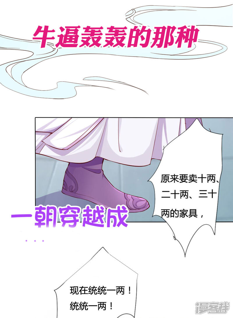 《拐个皇帝当偶像》预告 第3页