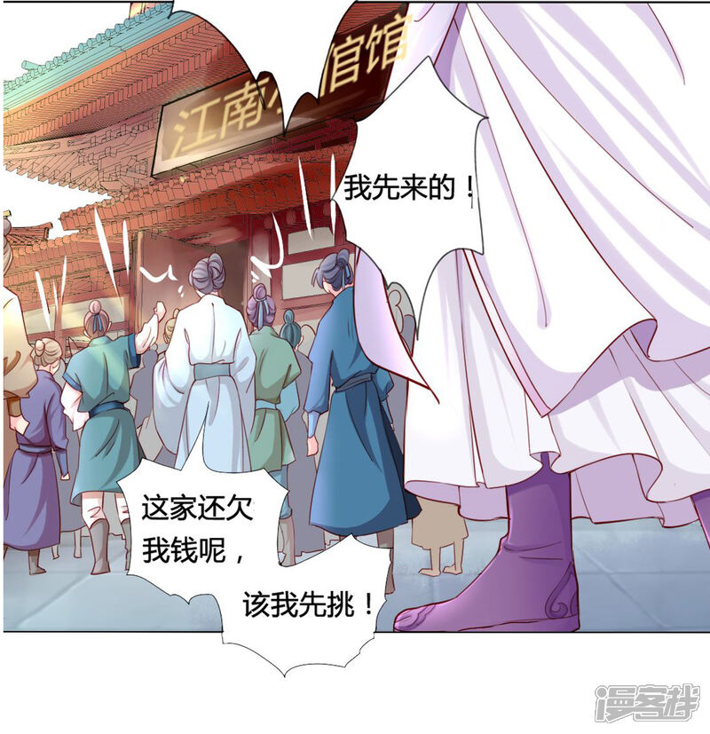 《拐个皇帝当偶像》预告 第4页