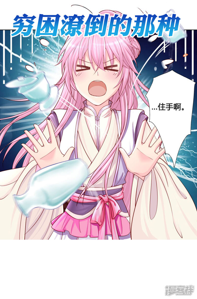 《拐个皇帝当偶像》预告 第5页