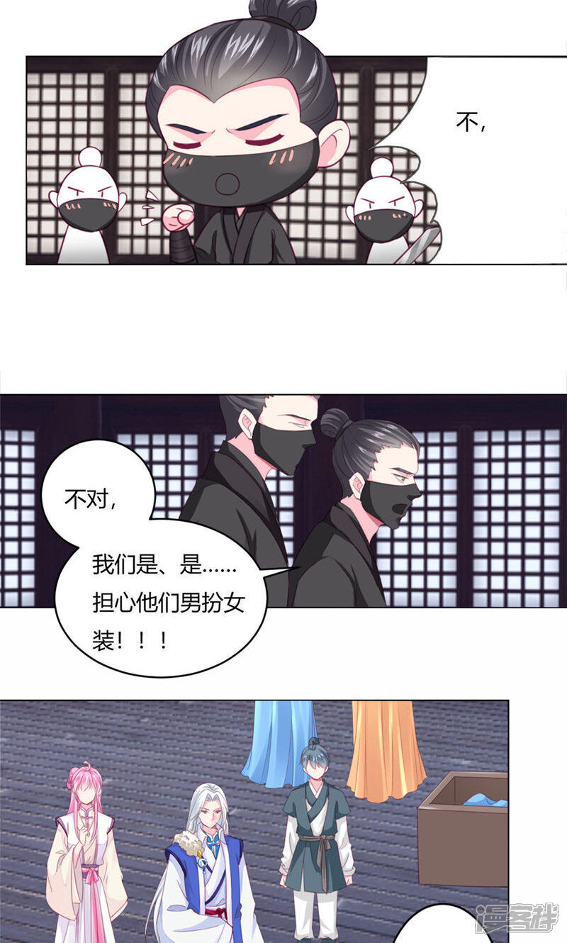 《拐个皇帝当偶像》第2话 救命的吻 第7页