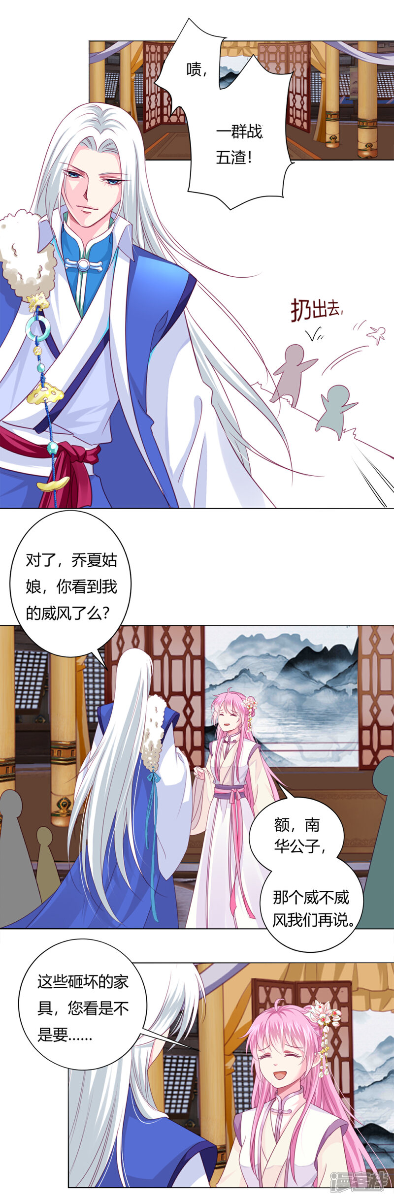 《拐个皇帝当偶像》第3话 我打算以身抵债 第15页