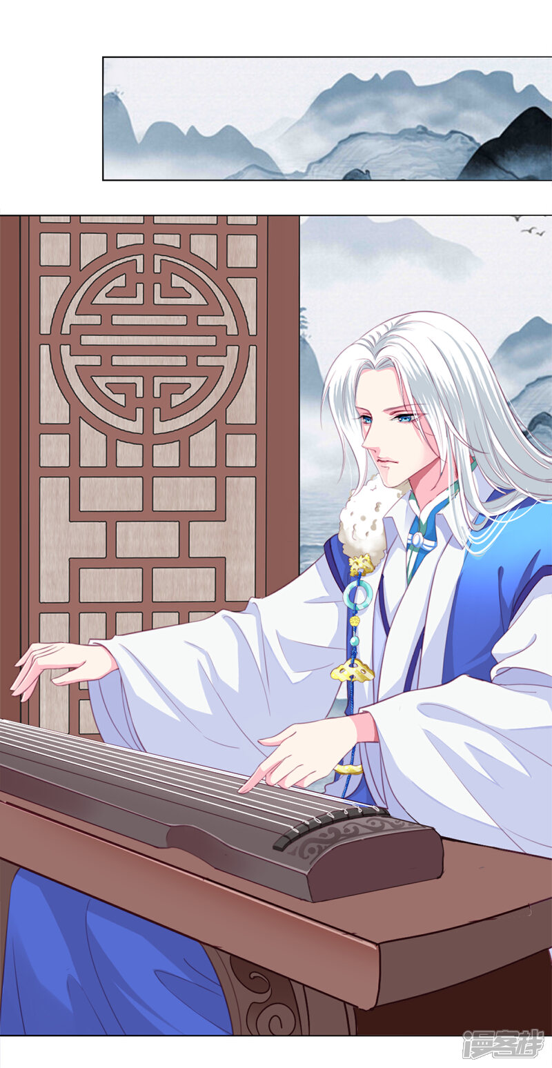 《拐个皇帝当偶像》第3话 我打算以身抵债 第4页