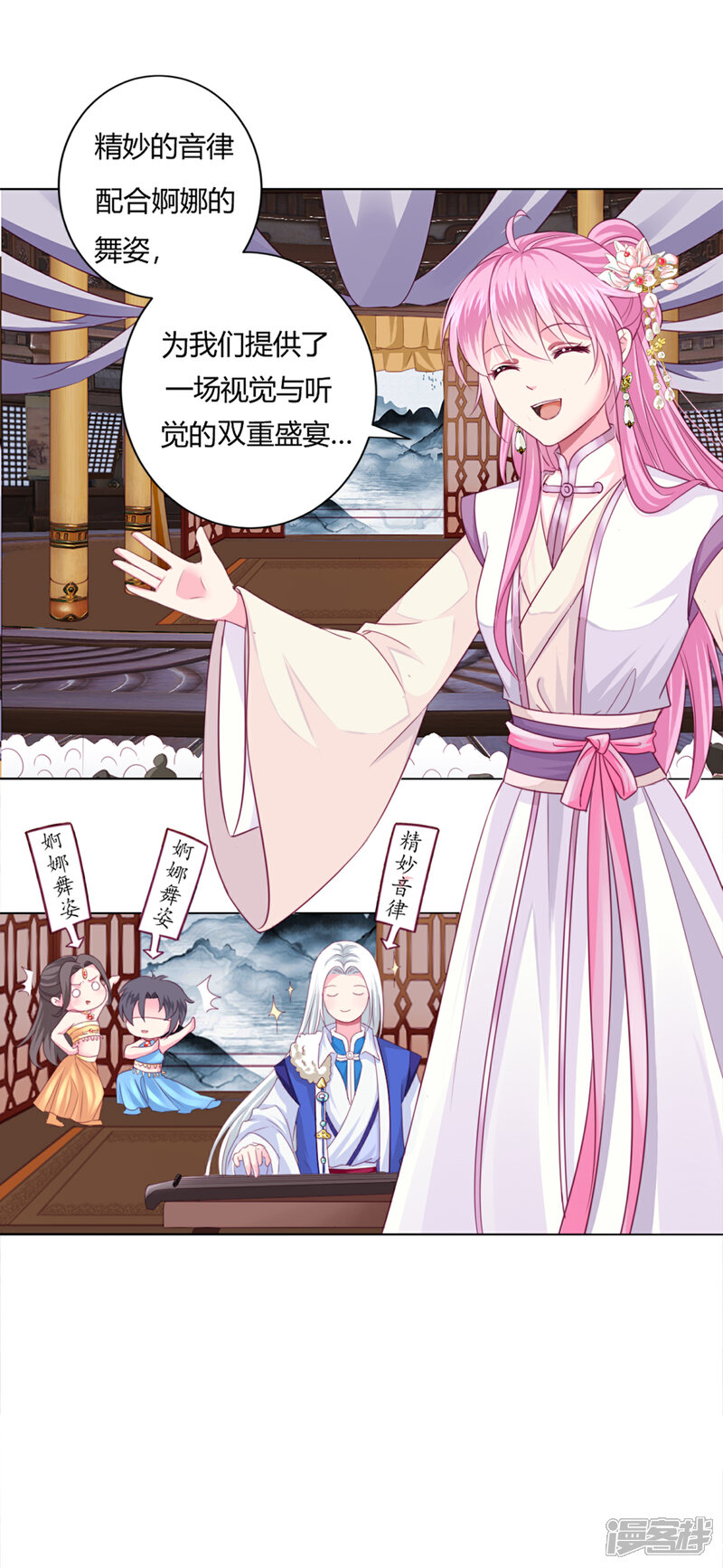 《拐个皇帝当偶像》第3话 我打算以身抵债 第9页