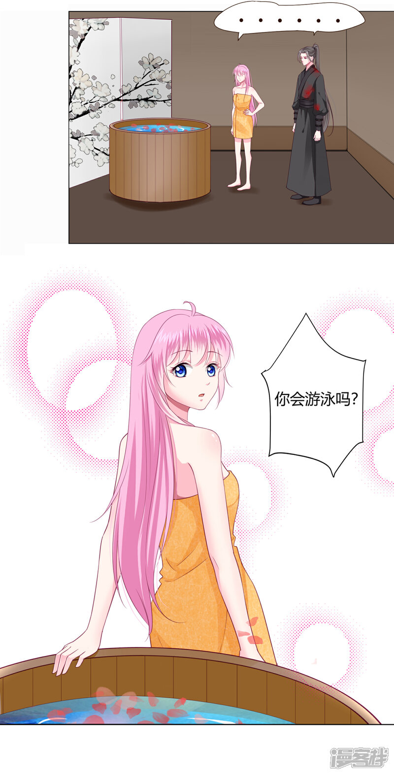 《拐个皇帝当偶像》第5话 还能不能好好洗个澡了？ 第10页