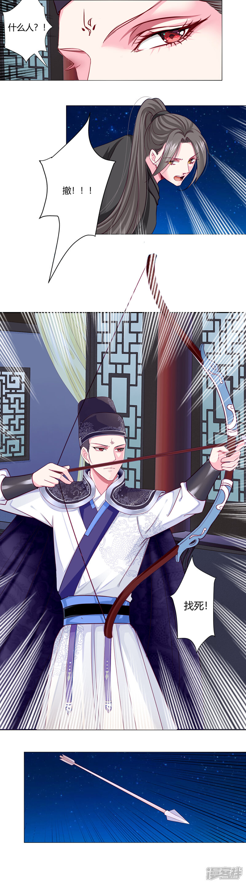 《拐个皇帝当偶像》第5话 还能不能好好洗个澡了？ 第5页