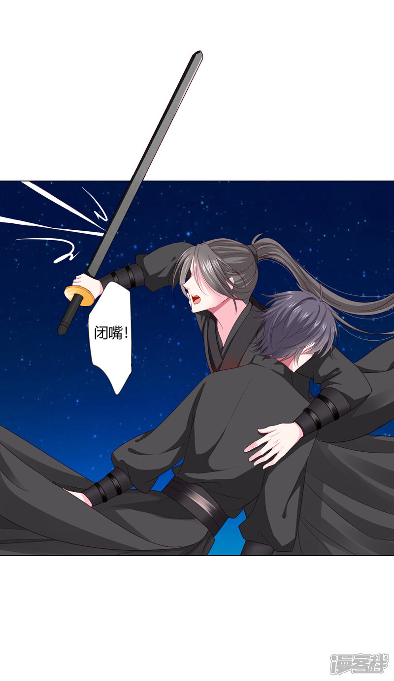 《拐个皇帝当偶像》第5话 还能不能好好洗个澡了？ 第6页
