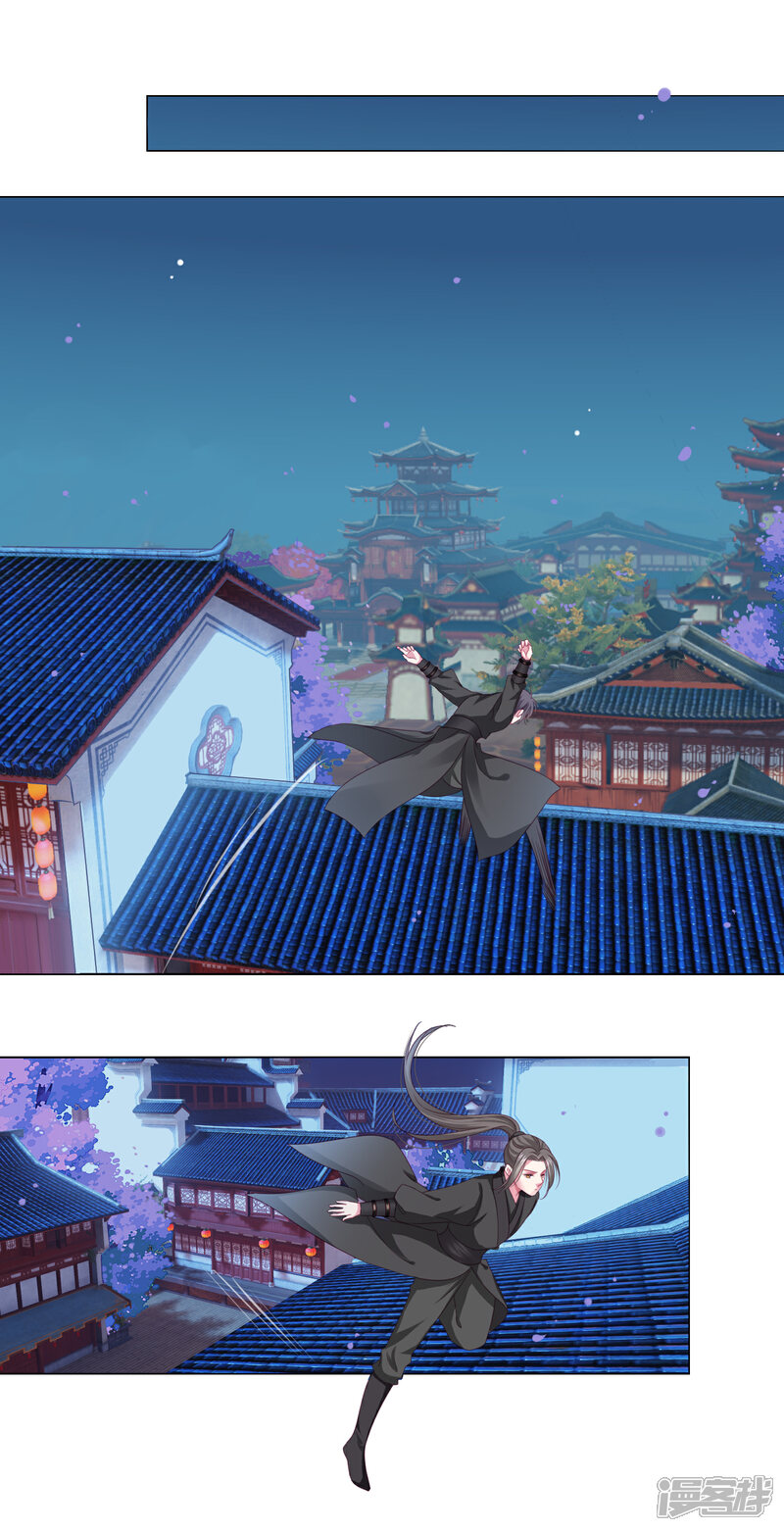 《拐个皇帝当偶像》第5话 还能不能好好洗个澡了？ 第7页