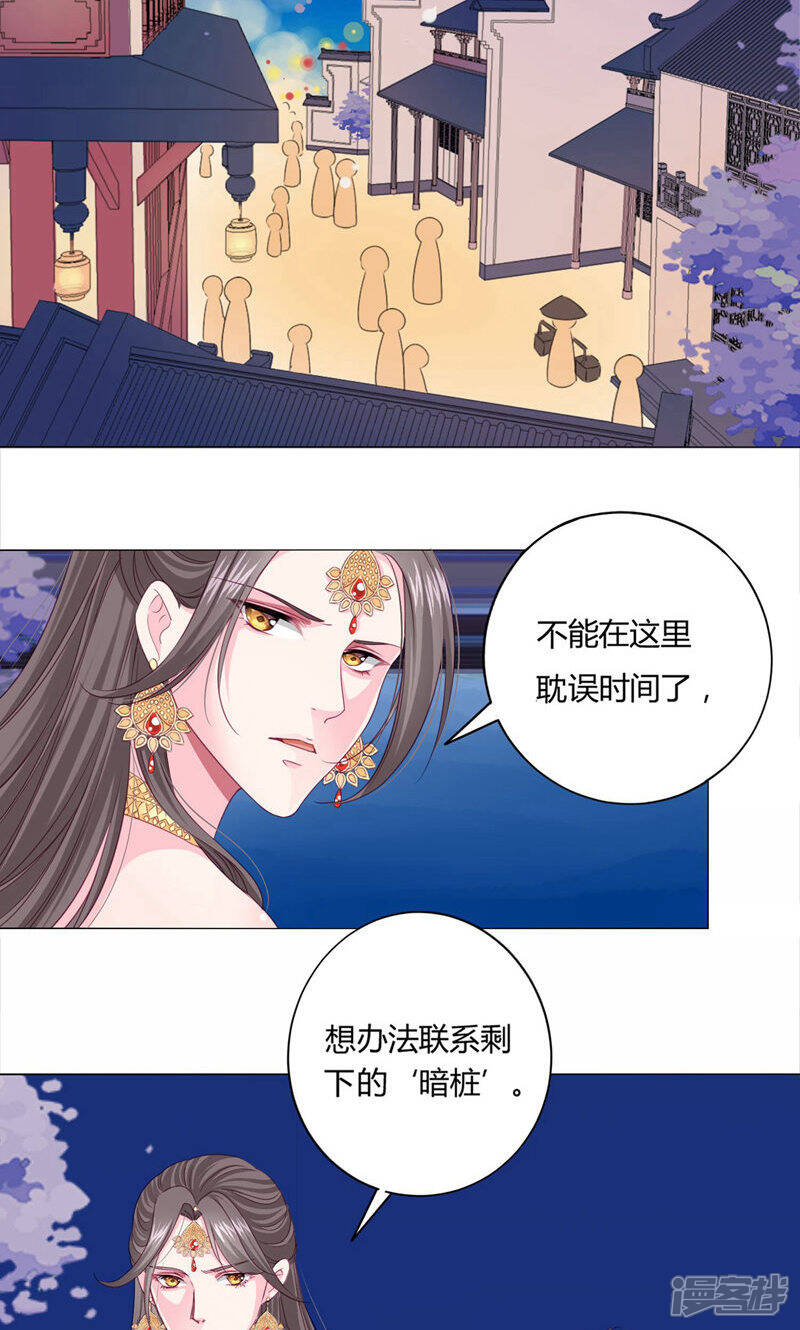 《拐个皇帝当偶像》第4话 男团第一位成员 第12页
