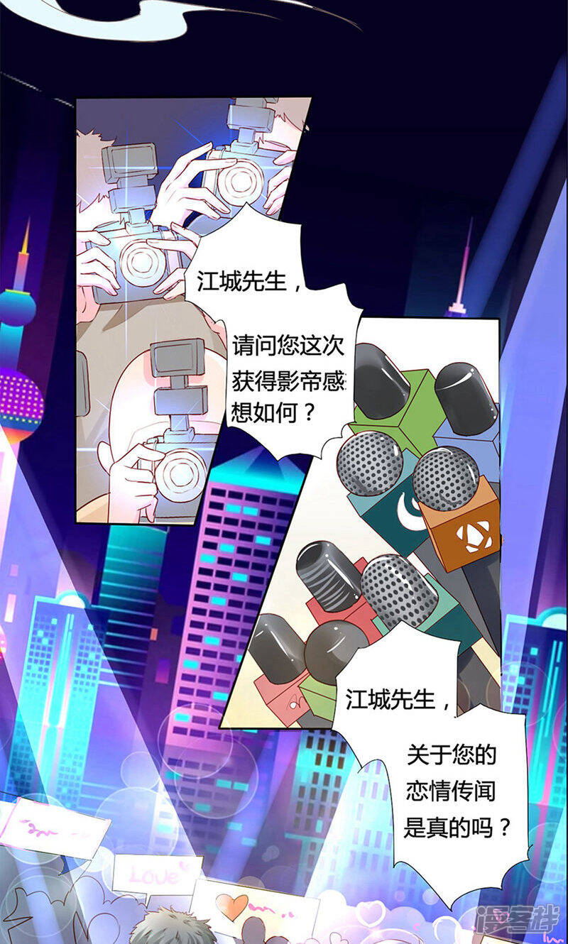 《拐个皇帝当偶像》第4话 男团第一位成员 第16页