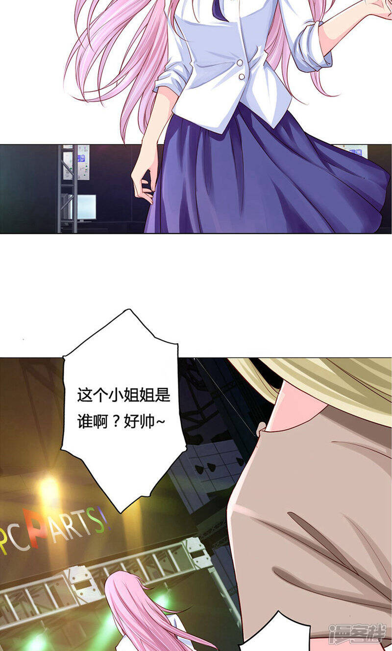 《拐个皇帝当偶像》第4话 男团第一位成员 第19页