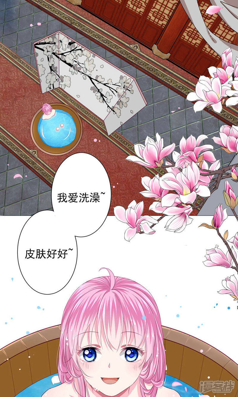 《拐个皇帝当偶像》第4话 男团第一位成员 第21页