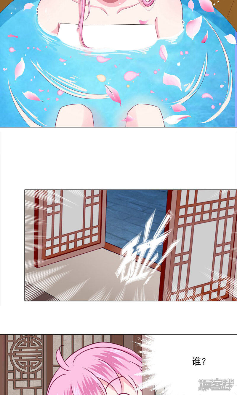 《拐个皇帝当偶像》第4话 男团第一位成员 第22页