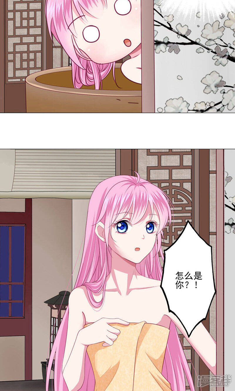 《拐个皇帝当偶像》第4话 男团第一位成员 第23页