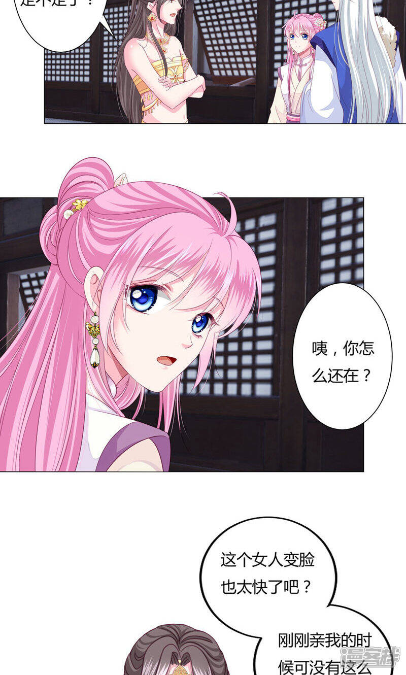 《拐个皇帝当偶像》第4话 男团第一位成员 第9页