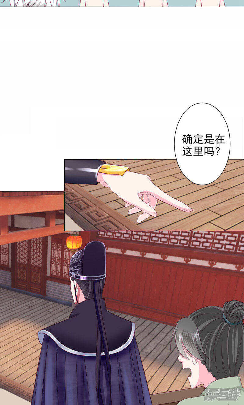 《拐个皇帝当偶像》第9话 你不是死了么！ 第10页