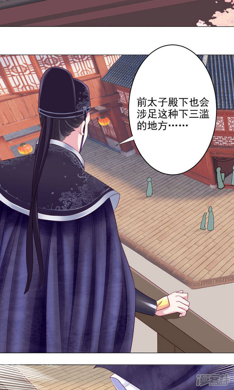 《拐个皇帝当偶像》第9话 你不是死了么！ 第13页