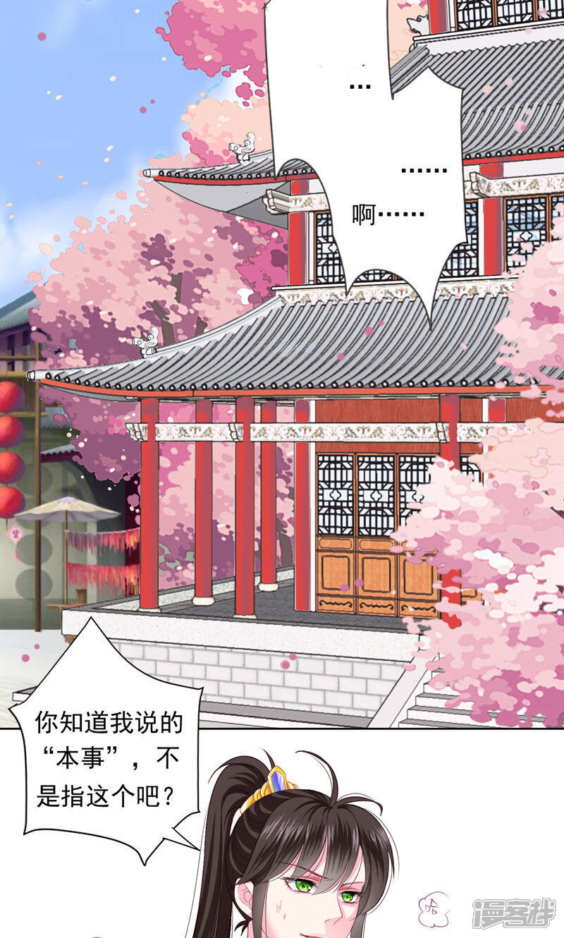 《拐个皇帝当偶像》第9话 你不是死了么！ 第2页