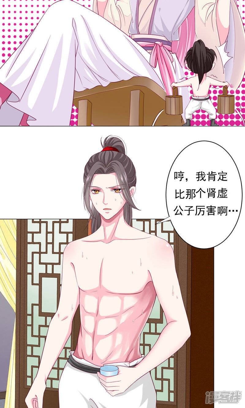 《拐个皇帝当偶像》第9话 你不是死了么！ 第4页