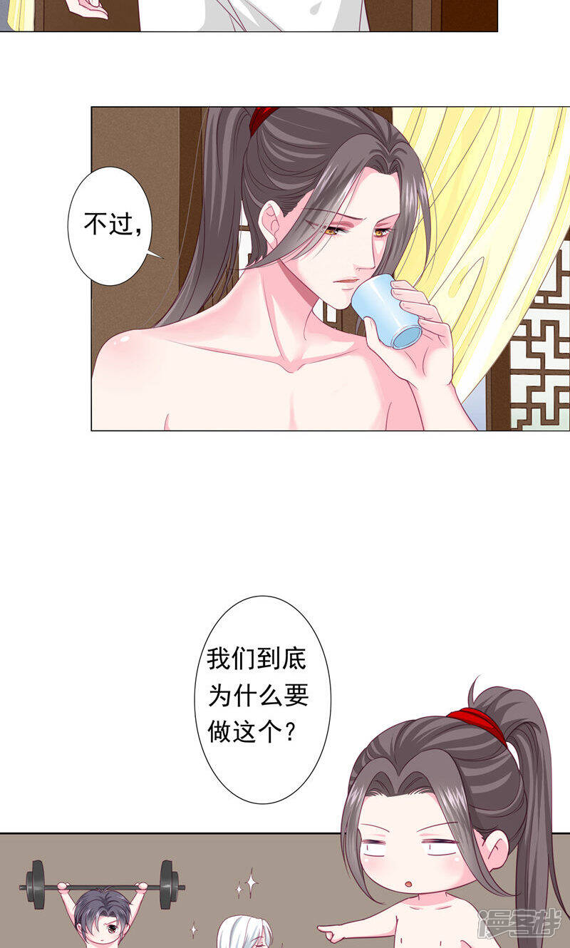《拐个皇帝当偶像》第9话 你不是死了么！ 第5页