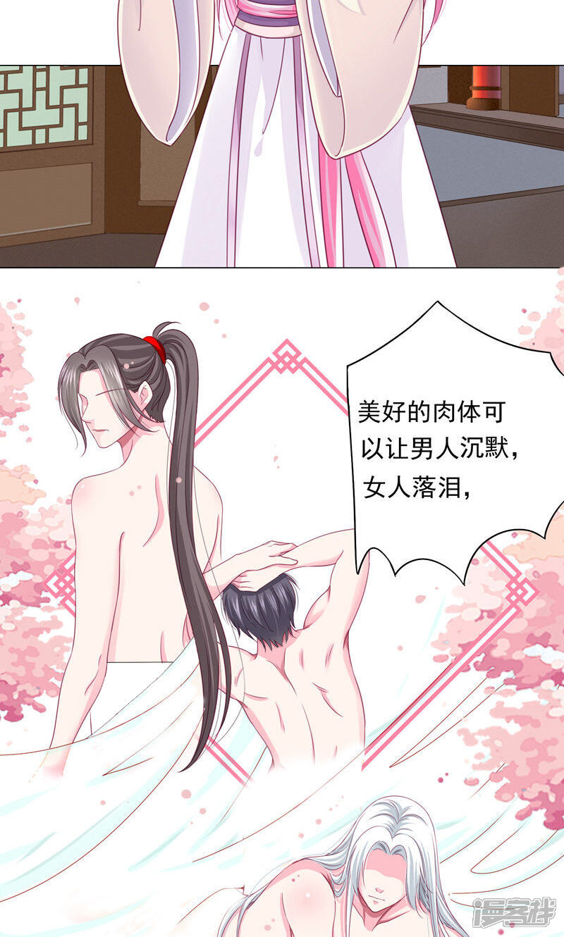 《拐个皇帝当偶像》第9话 你不是死了么！ 第7页