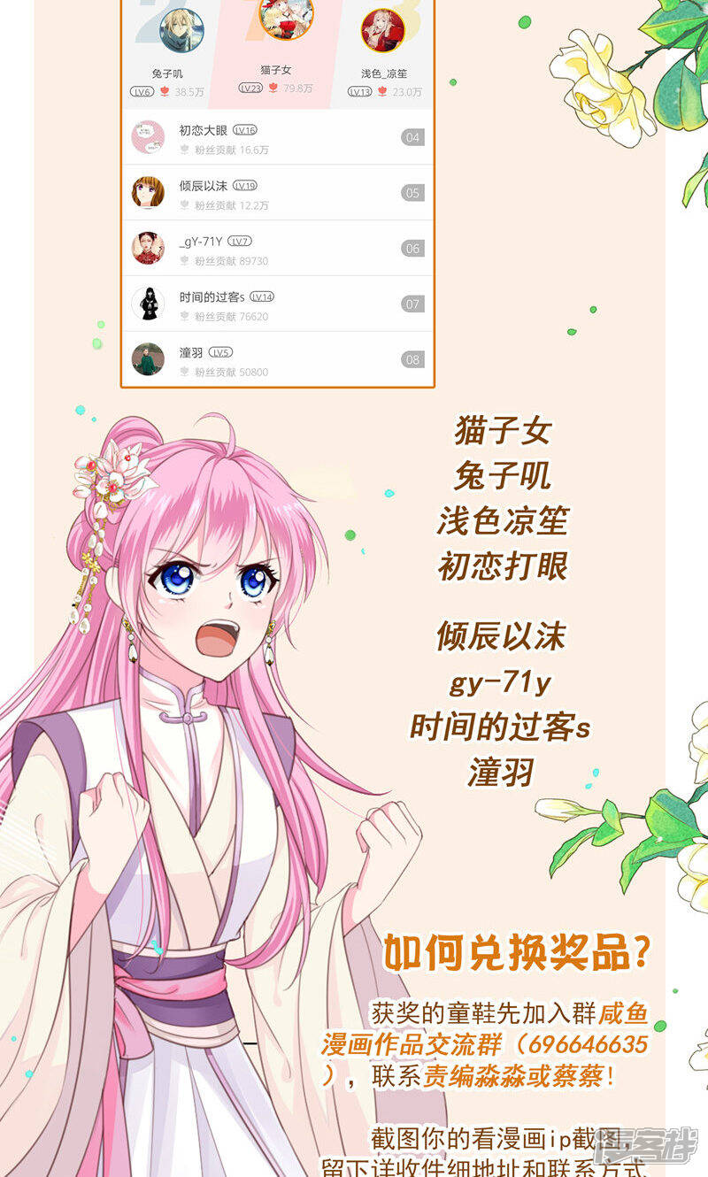 《拐个皇帝当偶像》第8话 你想试试我的“本领”么？ 第22页