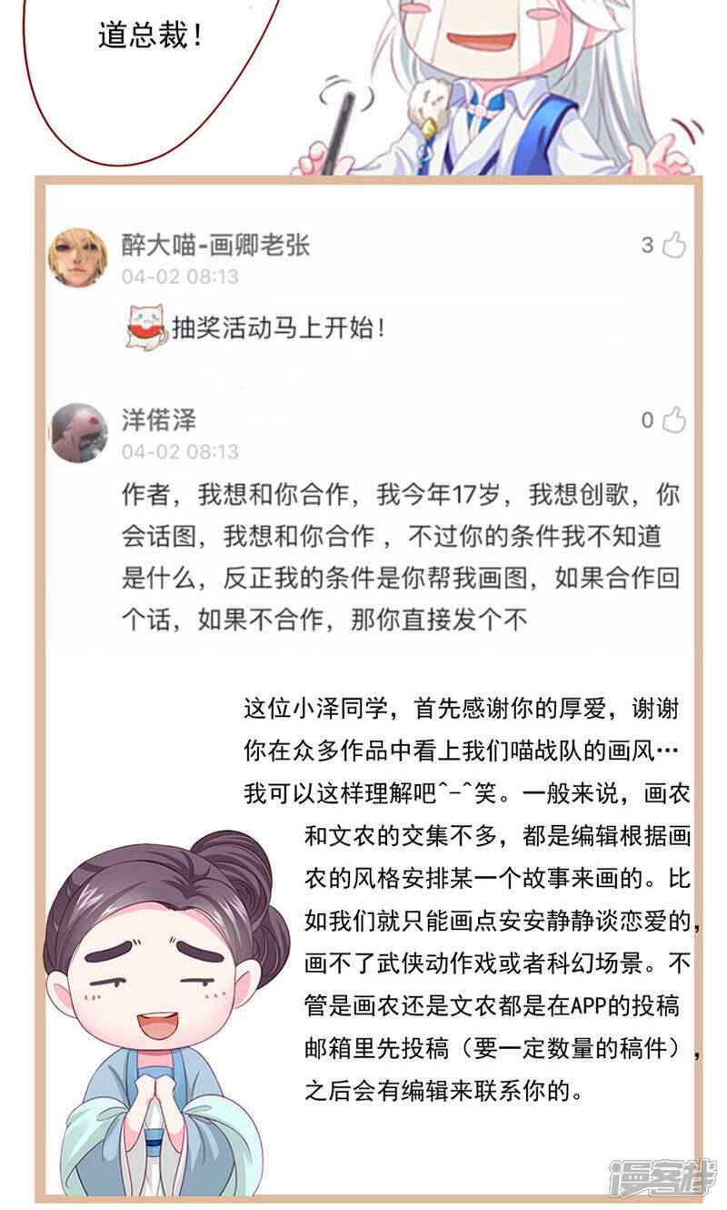 《拐个皇帝当偶像》第8话 你想试试我的“本领”么？ 第26页