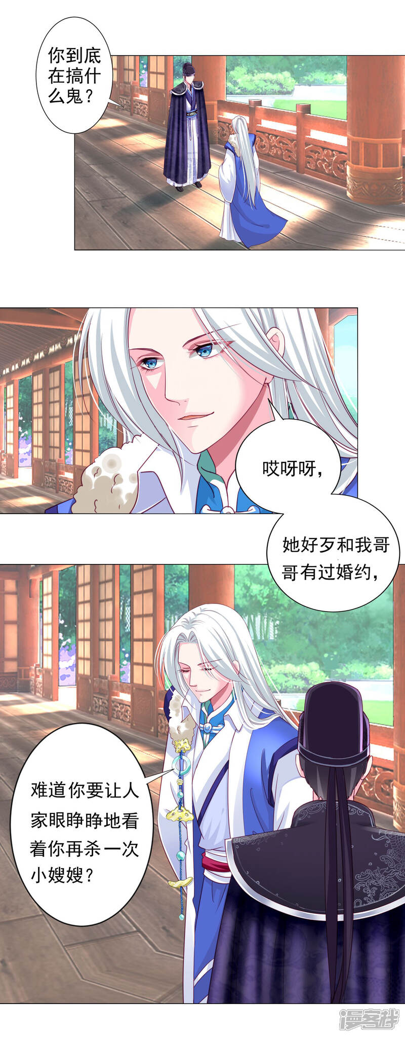 《拐个皇帝当偶像》第10话 这是什么羞耻的姿势？ 第12页