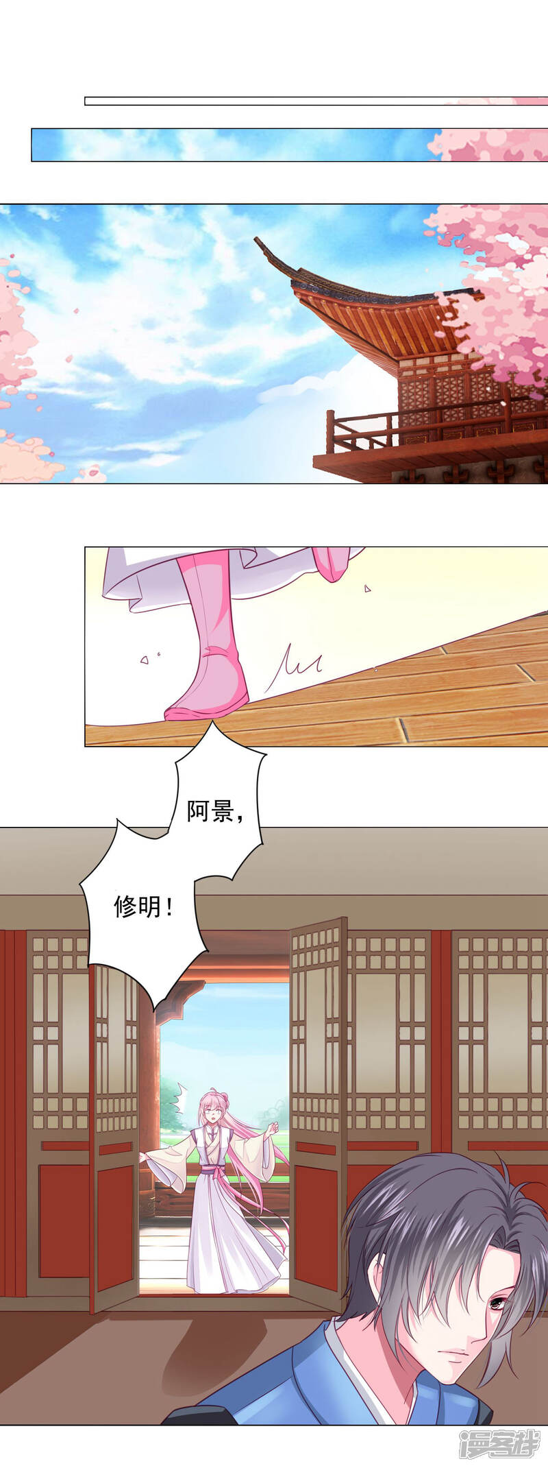 《拐个皇帝当偶像》第10话 这是什么羞耻的姿势？ 第15页