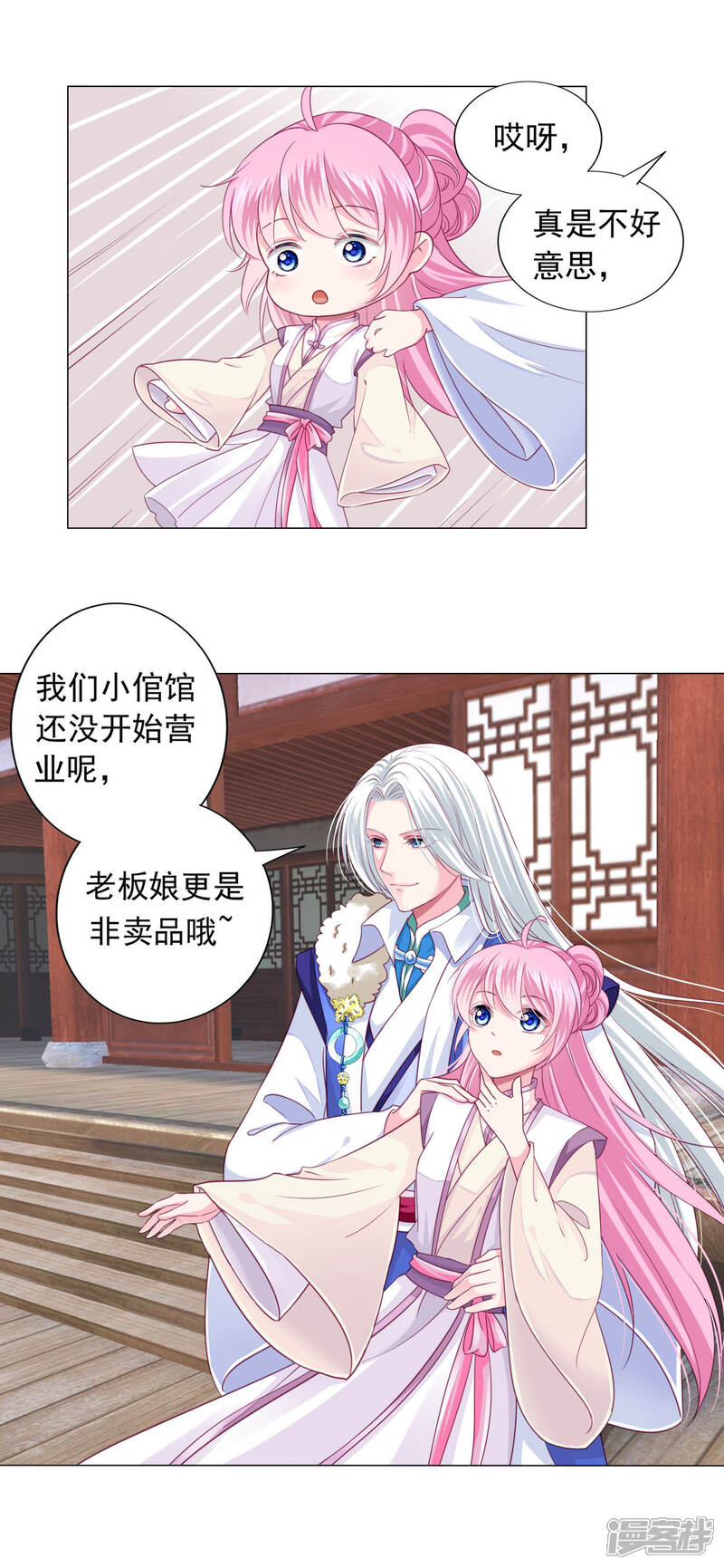 《拐个皇帝当偶像》第10话 这是什么羞耻的姿势？ 第4页