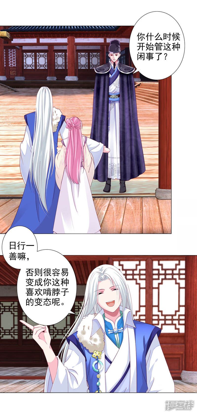 《拐个皇帝当偶像》第10话 这是什么羞耻的姿势？ 第5页