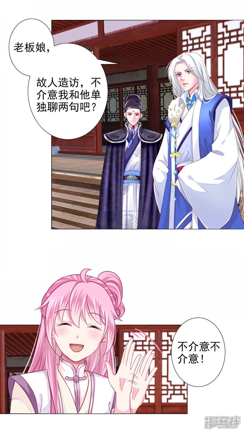 《拐个皇帝当偶像》第10话 这是什么羞耻的姿势？ 第7页